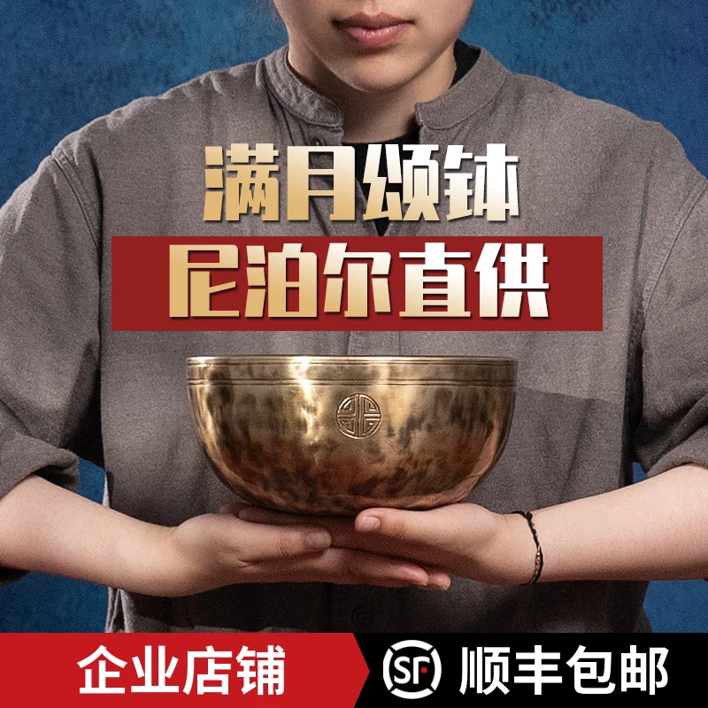 尼泊尔纯手工满月颂钵瑜伽钵冥想音钵收藏玄关摆件金色铜碗音疗