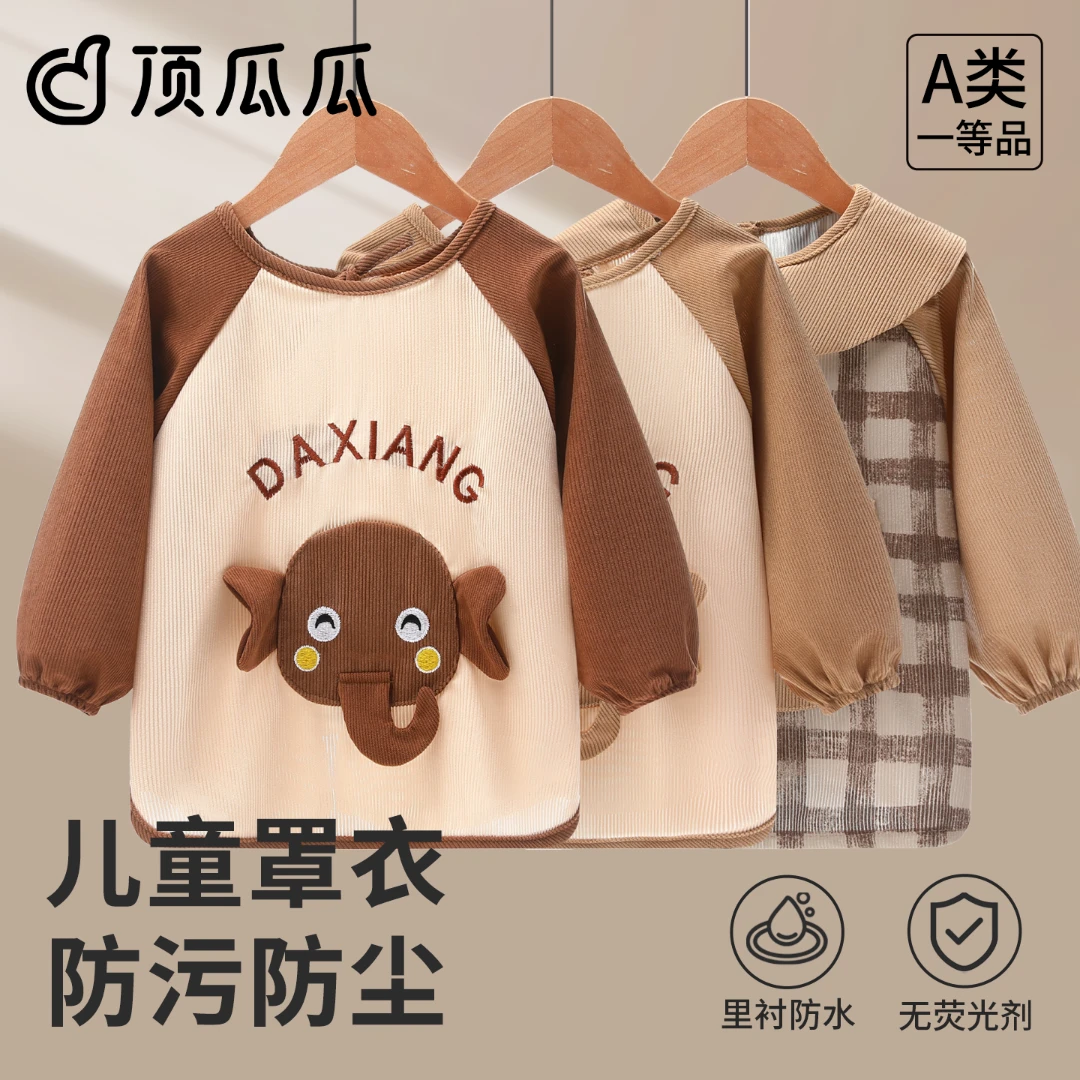 秋冬宝宝罩衣加厚珊瑚绒防水防污男女宝宝儿童婴儿高颜值柔软罩衣