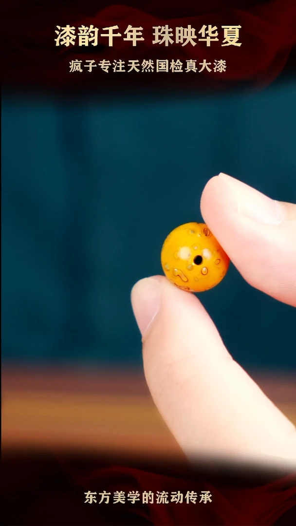 疯子大漆金黄色螺钿单珠13mm