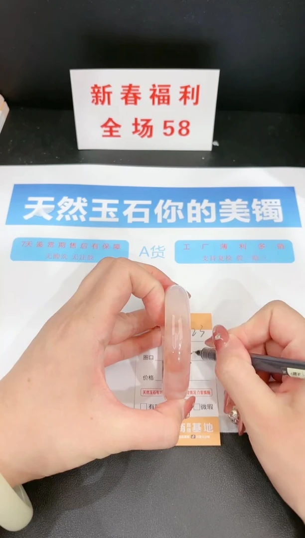 【闪购商品】石英质玉手镯未镶嵌223c