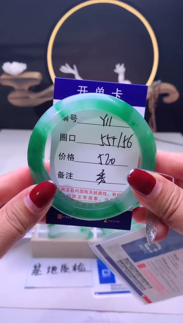 【闪购商品】石英质玉手镯未镶嵌【云如玉】-序号11