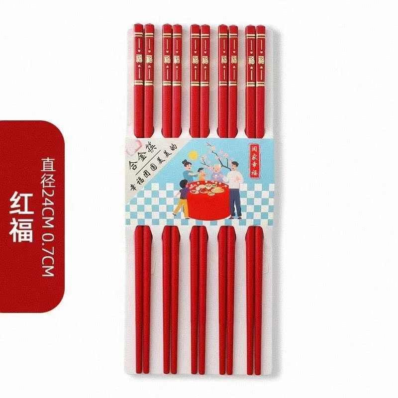 红福筷福字临门家用筷子YX