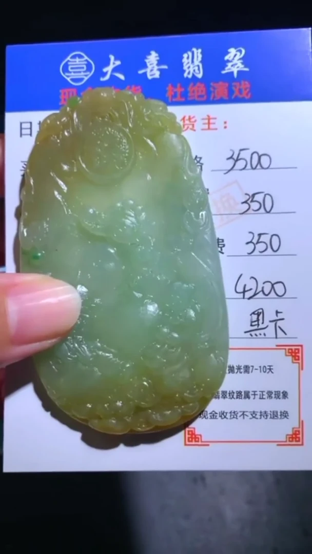 未镶嵌定制翡翠毛货-不退不换-