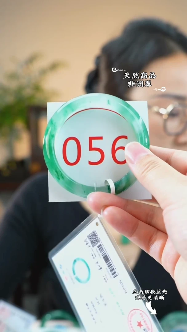 未镶嵌手镯石英质玉（非洲翠）54-55
