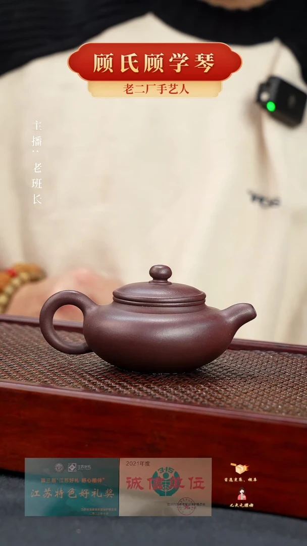 【闪购商品】紫砂茶壶仿古（顾）