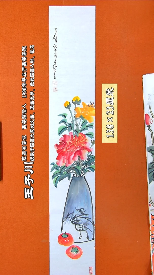 书法60R王子川手绘国画