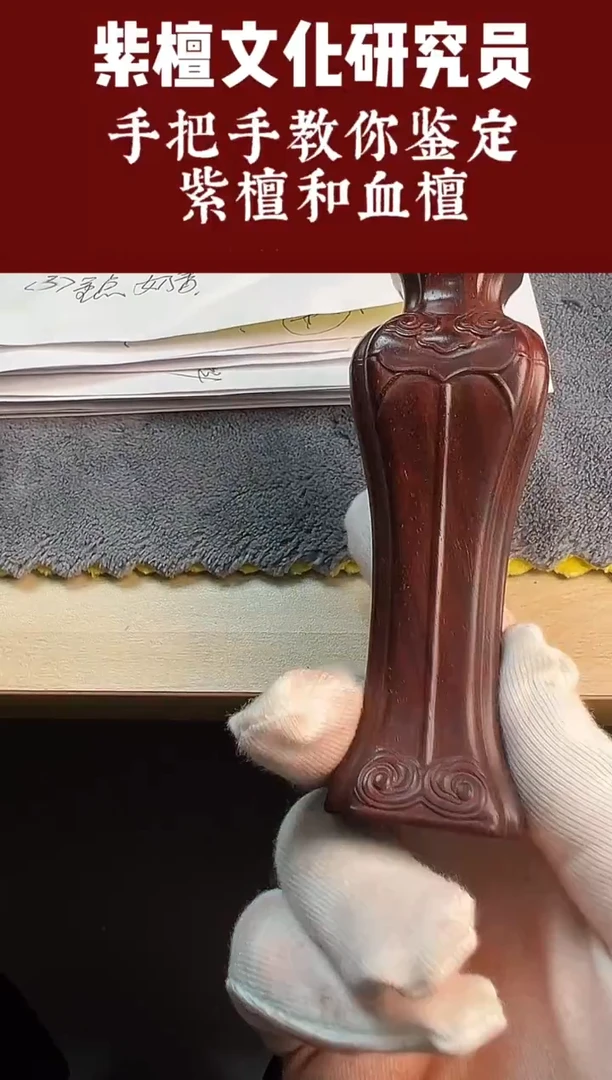 紫檀木类端景台印度小叶紫梅瓶