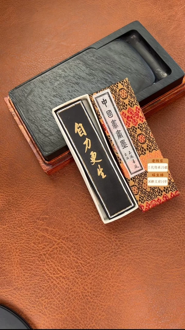 稀缺版2两上墨自力更生油烟1锭
