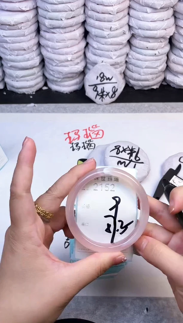 手镯玛瑙/玉髓未镶嵌2152