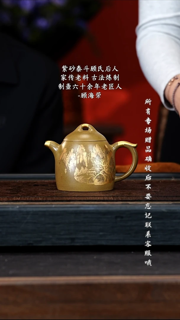 宜兴紫砂GHR 古玉沉香 秦权