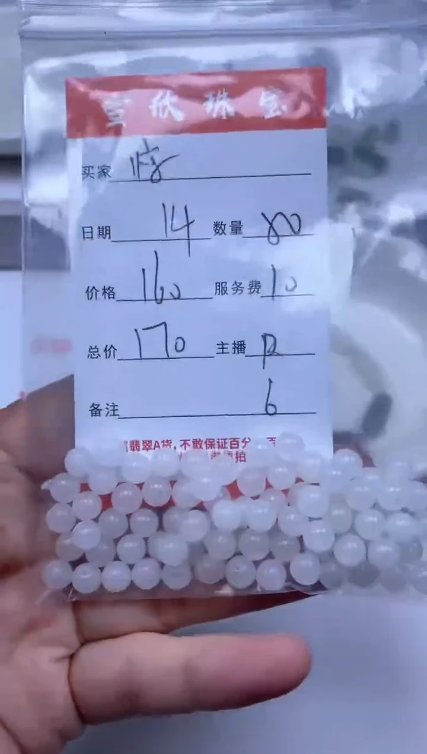 【闪购商品】和田玉颈饰未镶嵌雪欣散珠定制diy