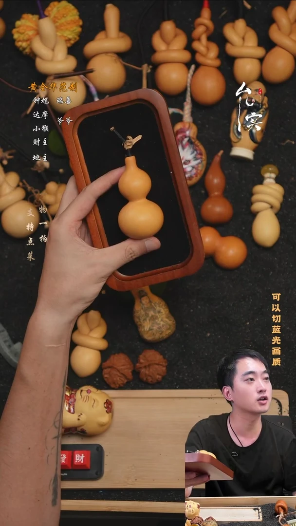 禾****）文玩葫芦摆件八宝