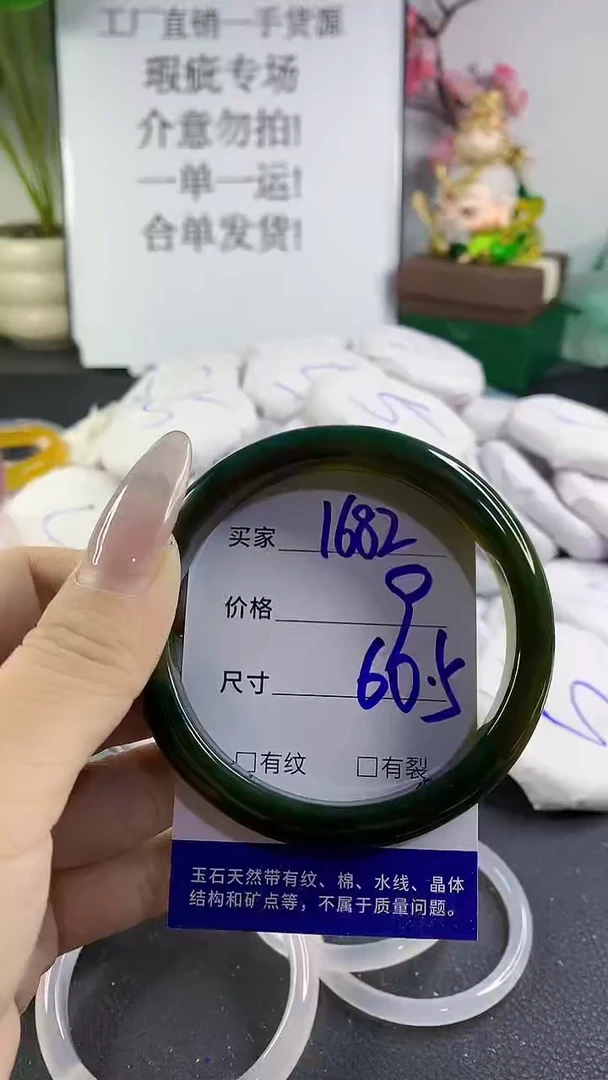 手镯玛瑙/玉髓未镶嵌1682