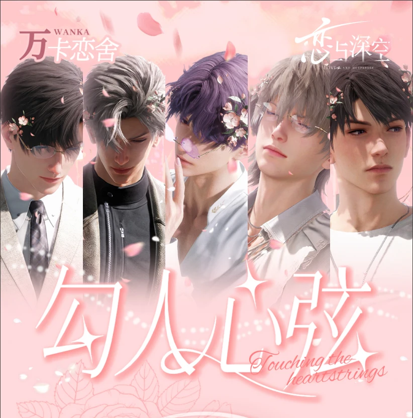 【9.9强娶自推】勾人心弦-系列万卡文创x恋与深空收藏卡