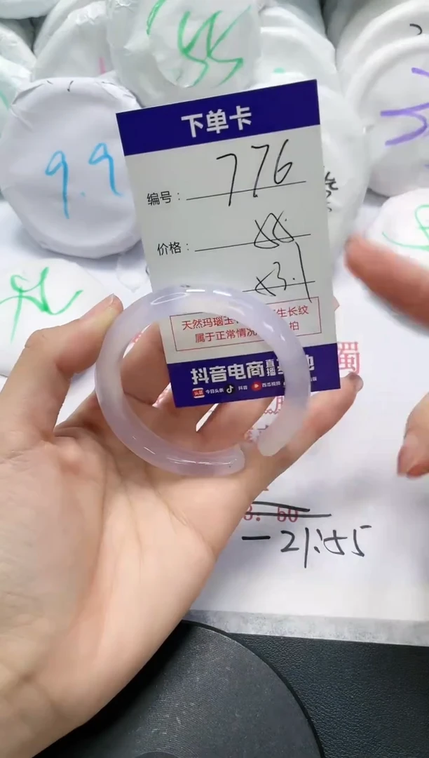 未镶嵌手镯玛瑙/玉髓776