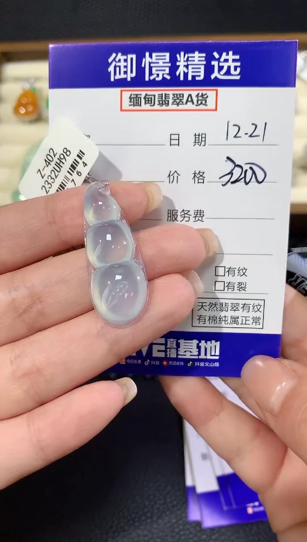 颈饰未镶嵌翡翠41