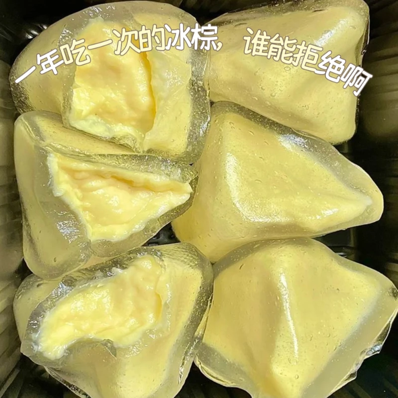 【热销爆款】榴莲冰粽即食冰皮榴莲芒果肉注心休闲糕点粽子零食品