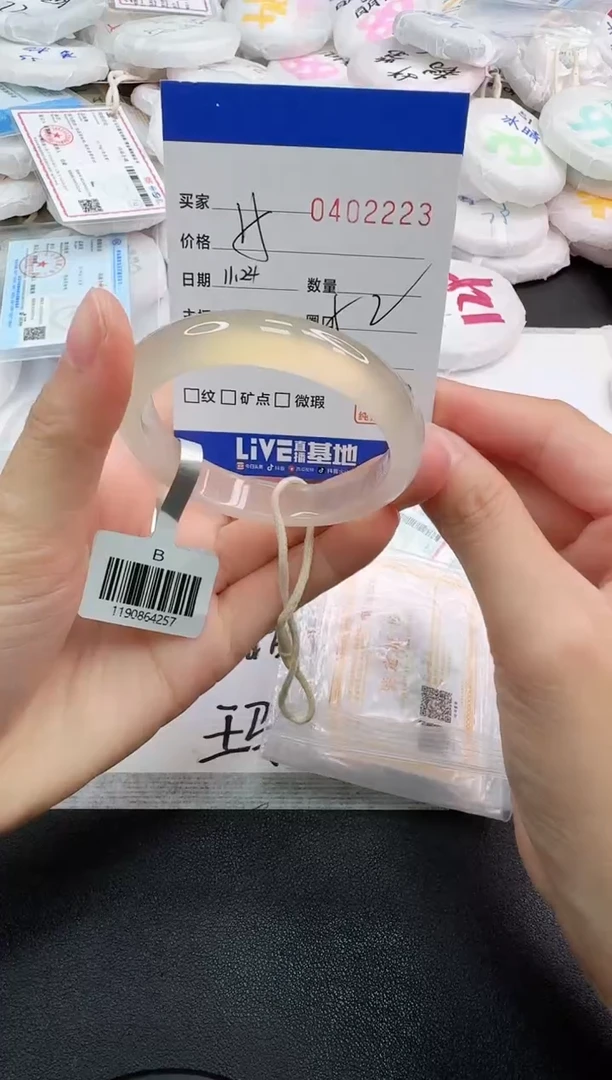 手镯玛瑙/玉髓未镶嵌2223