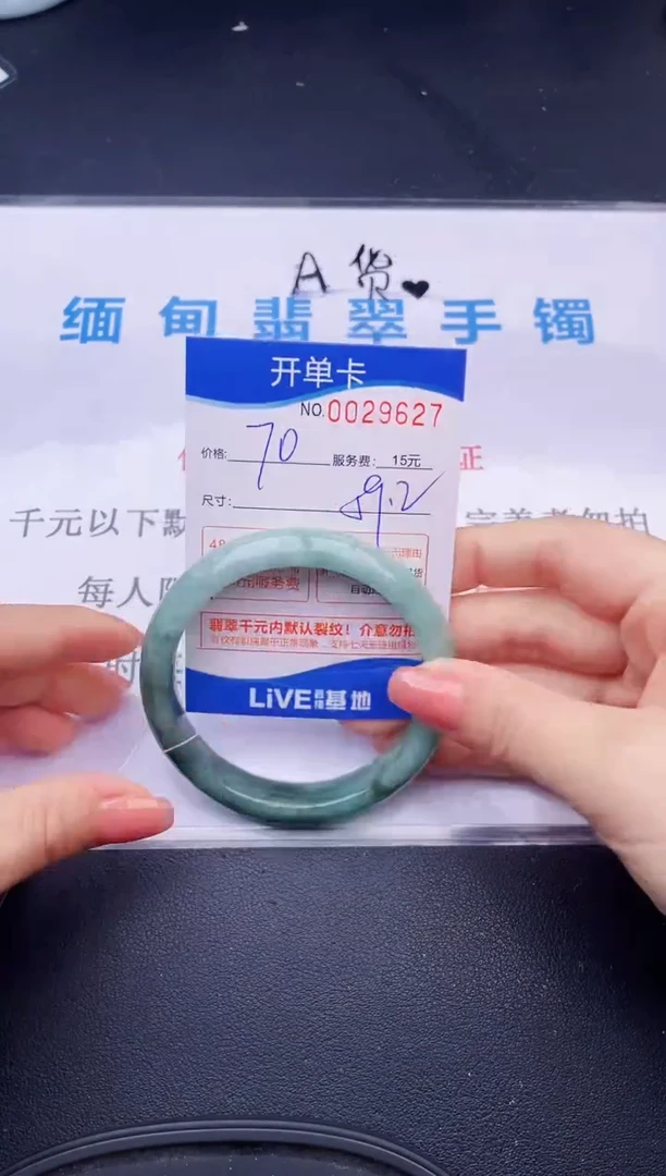 翡翠手镯未镶嵌27拍哪个图片就是发哪个