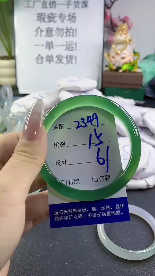 手镯玛瑙/玉髓未镶嵌2349