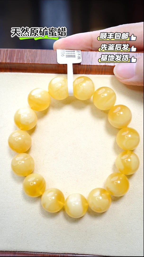 手串蜜蜡未镶嵌1897