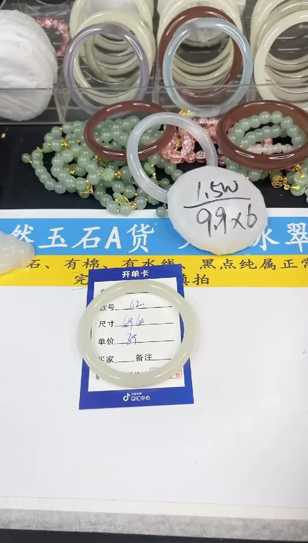 【闪购商品】石英质玉手镯未镶嵌62