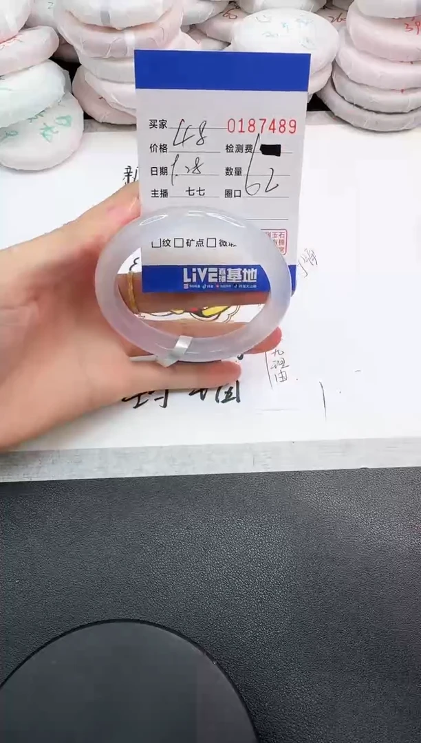 手镯玛瑙/玉髓未镶嵌7489