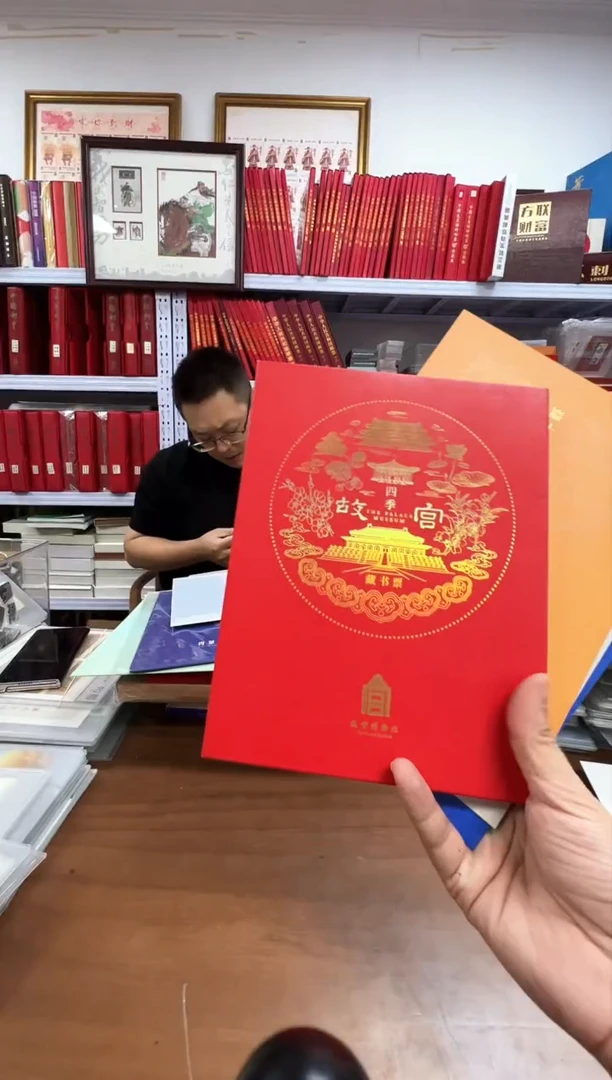 故宫藏书票