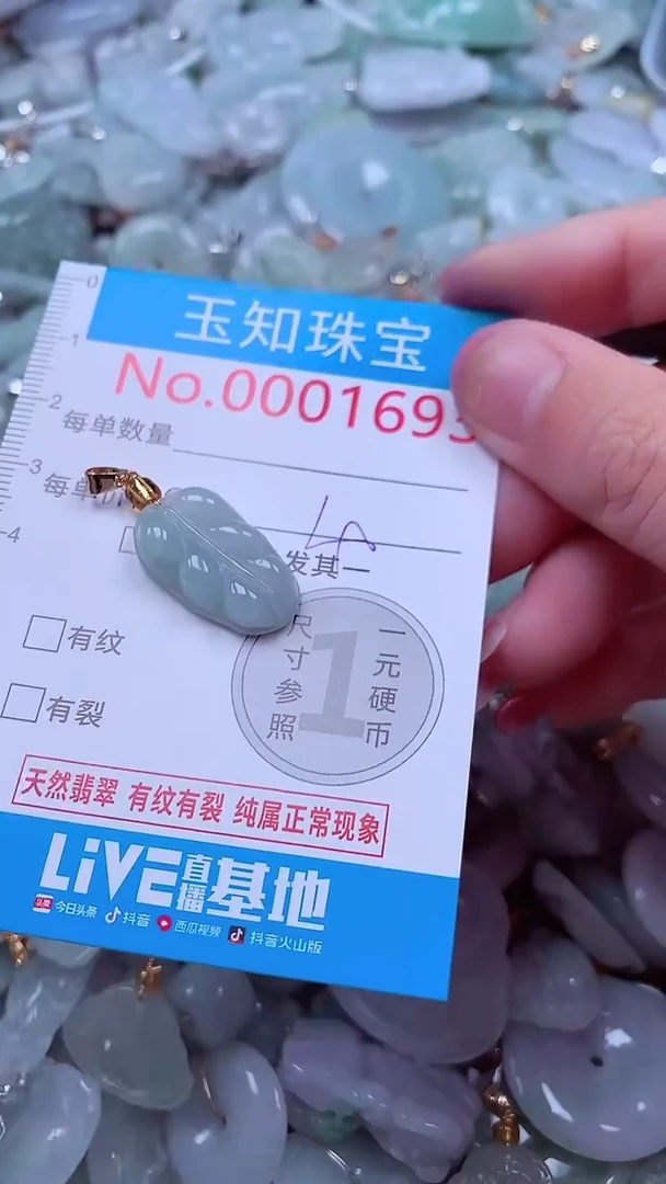吊坠(不含链)未镶嵌翡翠1693
