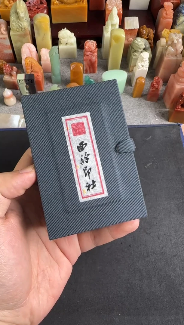 老挝石印石用****7编号编号2字刻费