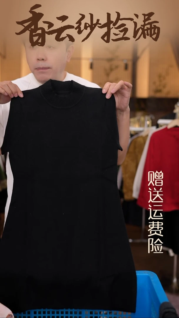 挂脖款   香云纱清仓