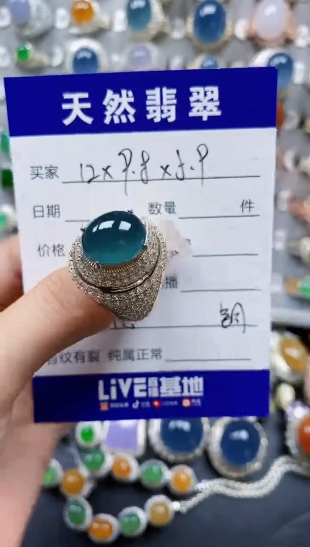 翡翠戒指未镶嵌00000215