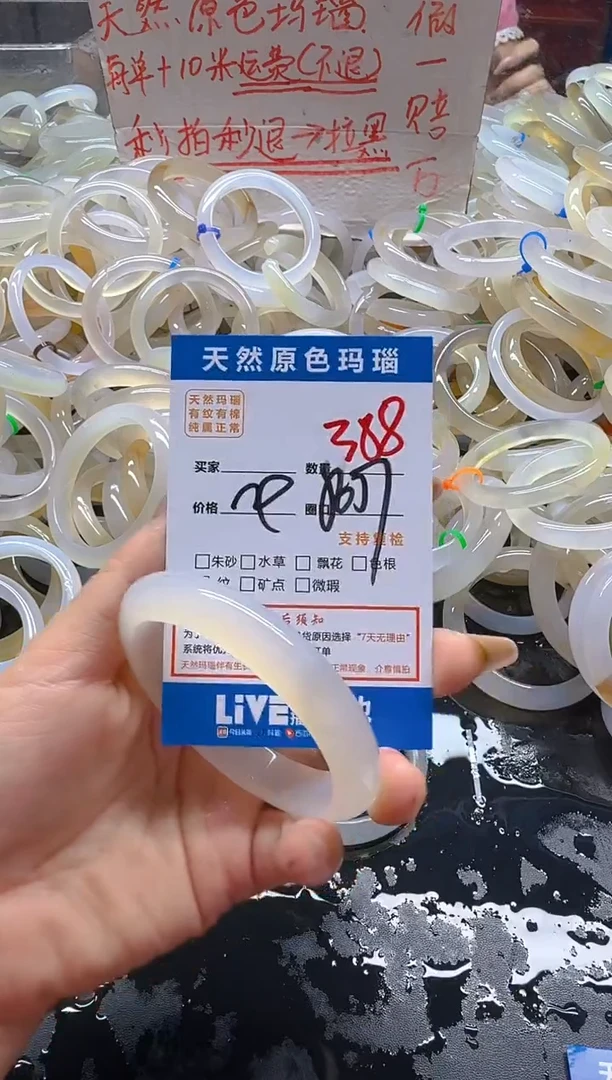 玛瑙/玉髓手镯未镶嵌388