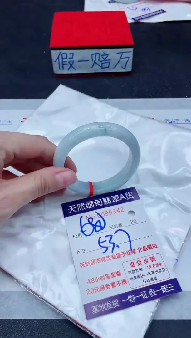 未镶嵌手镯翡翠680.00