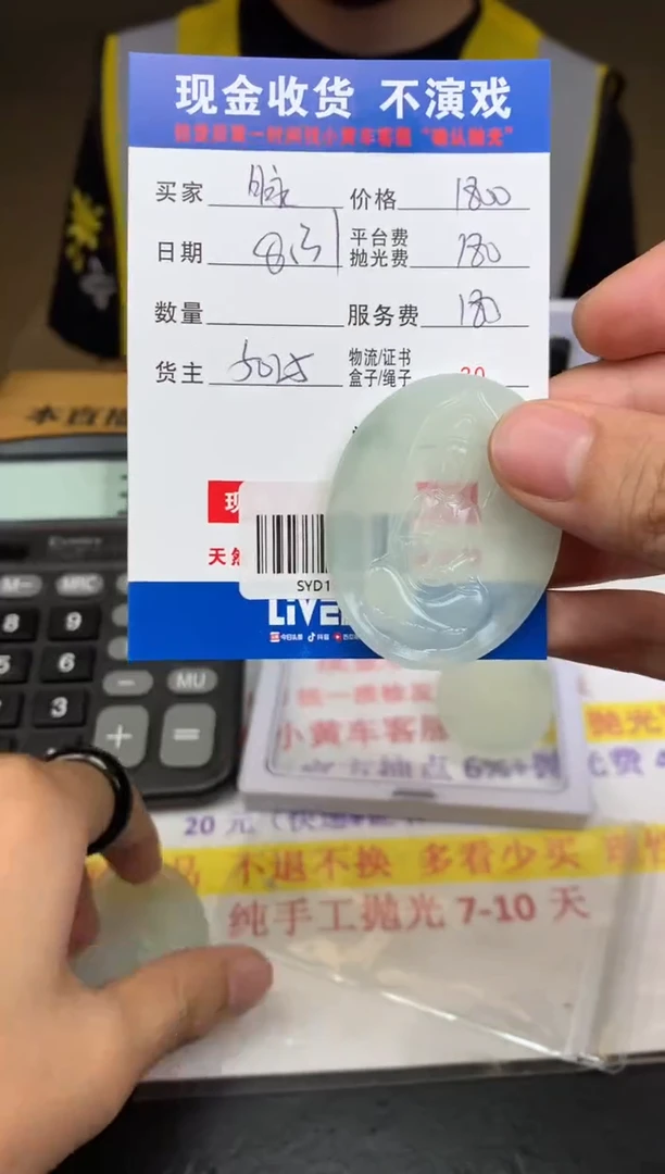 未镶嵌定制翡翠脉*SYD159194