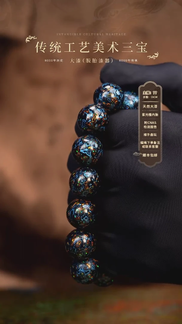 【闪购商品】大漆/犀皮/1.5*13+1  151