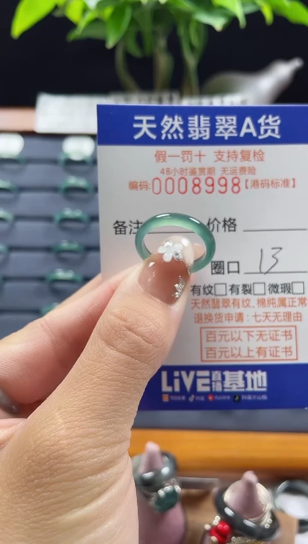 【闪购商品】翡翠戒指未镶嵌天然翡翠戒指8998