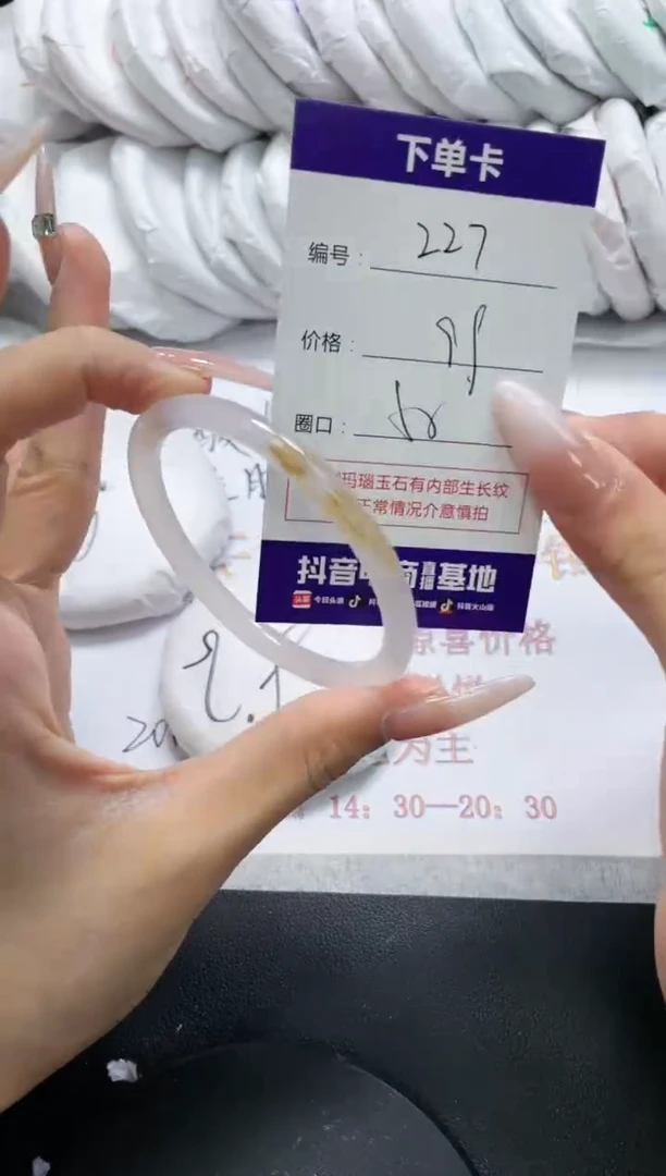 未镶嵌手镯玛瑙/玉髓227