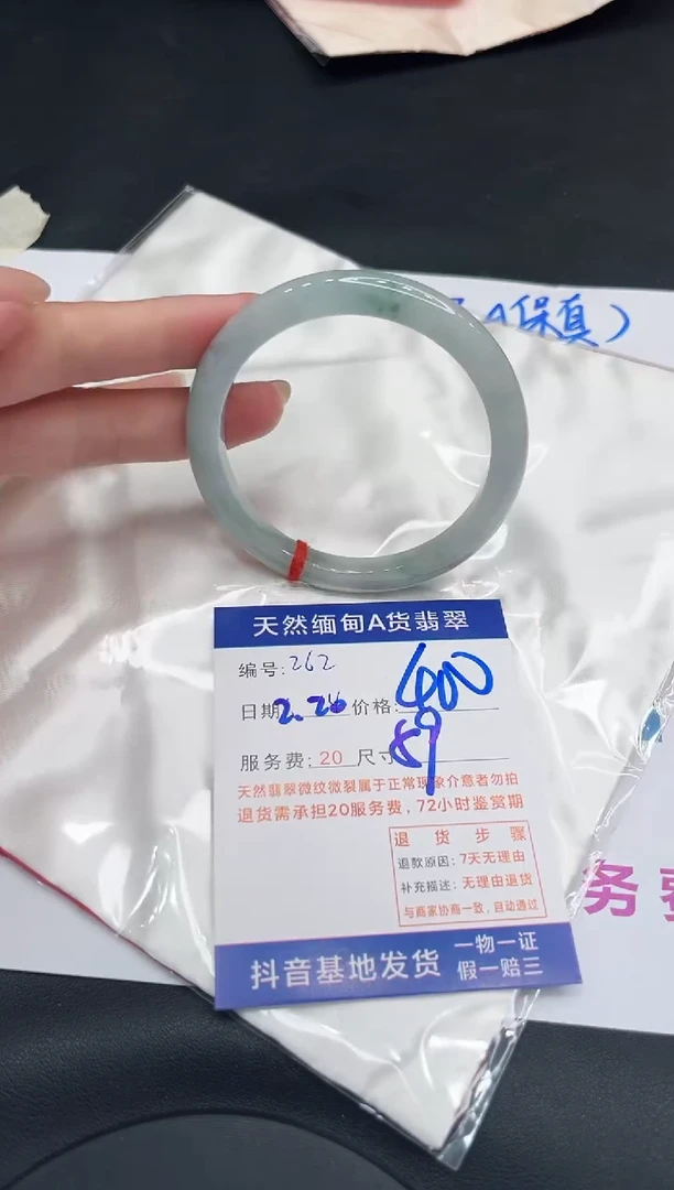 【闪购商品】翡翠手镯未镶嵌11111111