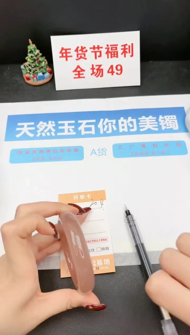 【闪购商品】石英质玉手镯未镶嵌204