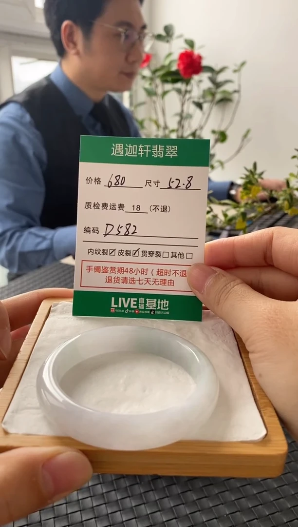 未镶嵌手镯翡翠D582 圈口52.8