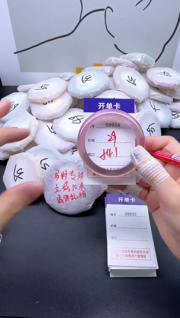手镯玛瑙/玉髓未镶嵌8934