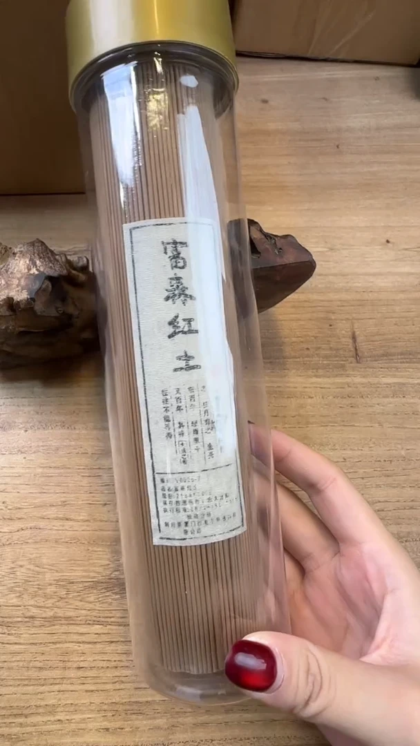 线香32号 富森红土 200克