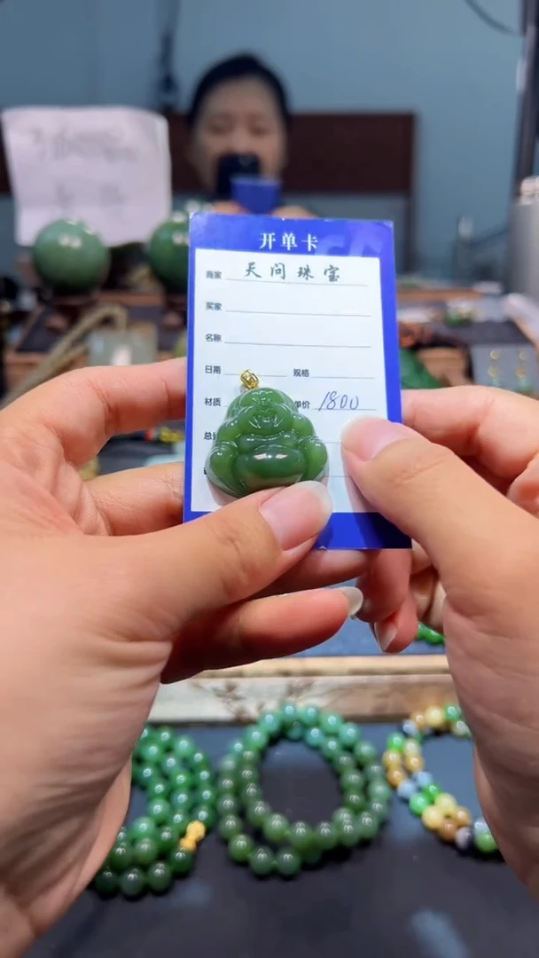 颈饰18K金镶嵌和田玉（碧玉）1