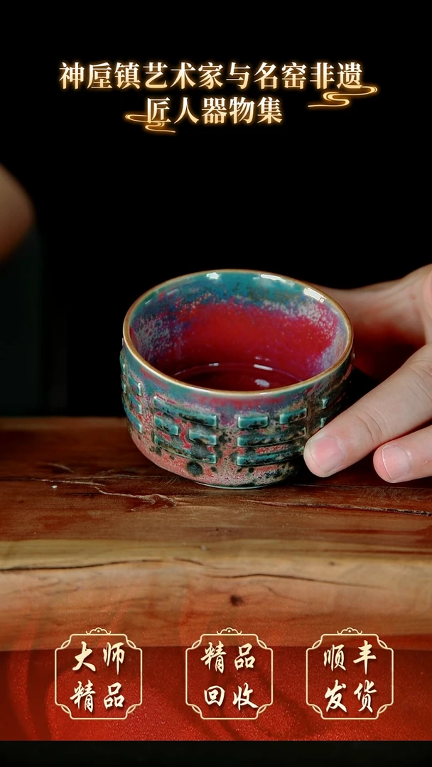 钧瓷精品钧瓷精品