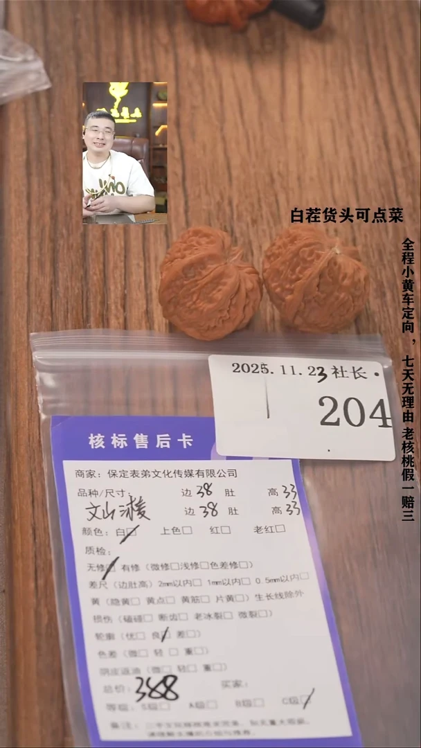 把件文玩核桃哦**?諘帝文化204文山三棱