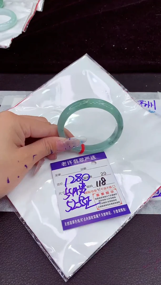 未镶嵌手镯翡翠1