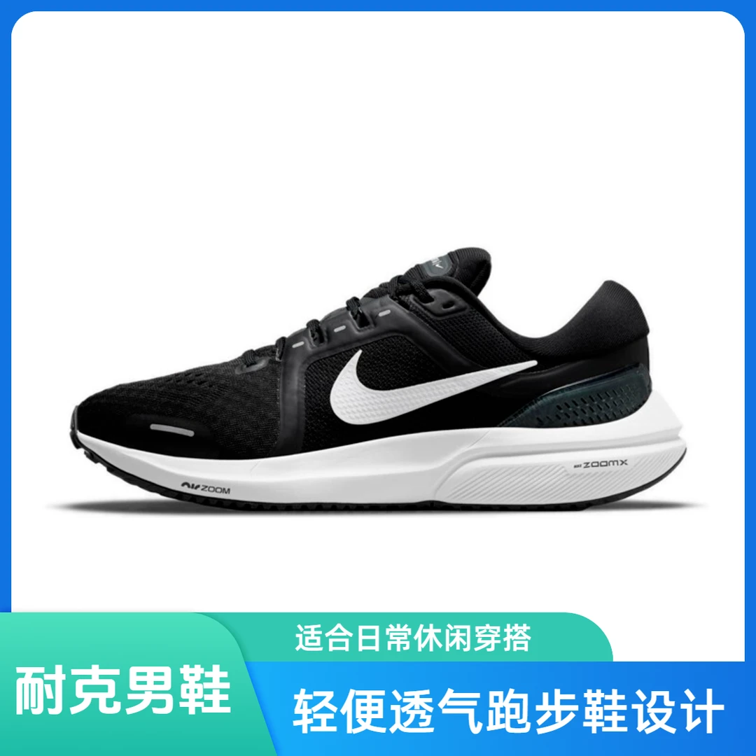 NIKE/耐克Air Zoom Vomero 16低帮气垫跑步鞋男款黑白DA7245-001