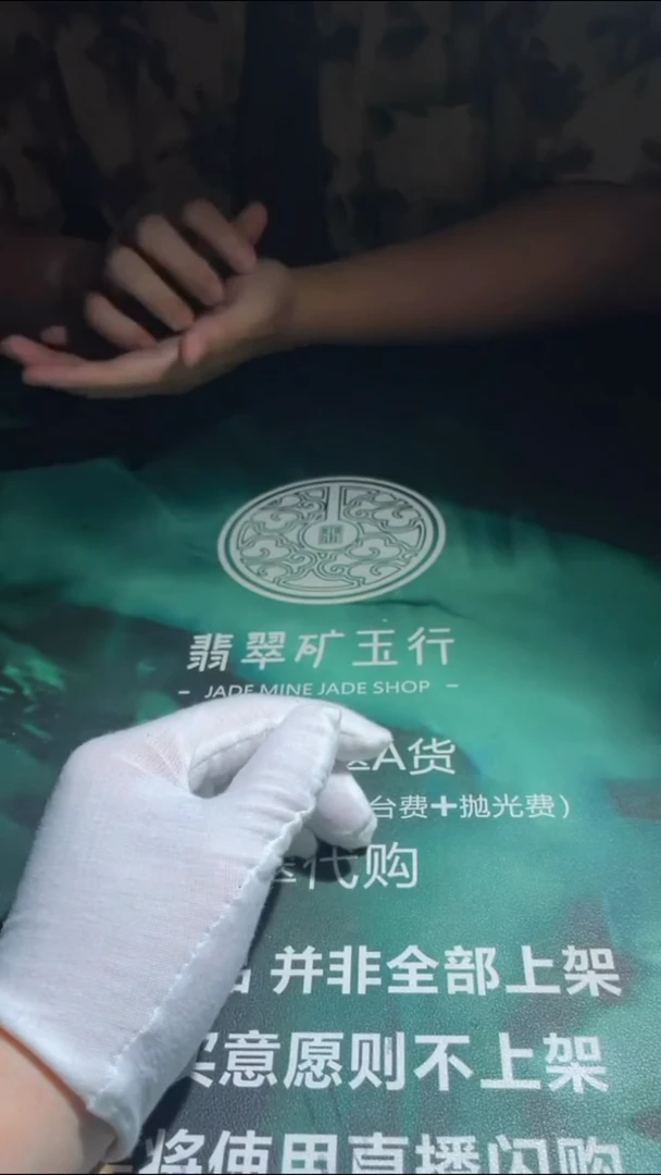 【闪购商品】定制翡翠未镶嵌毛货-不退不换-