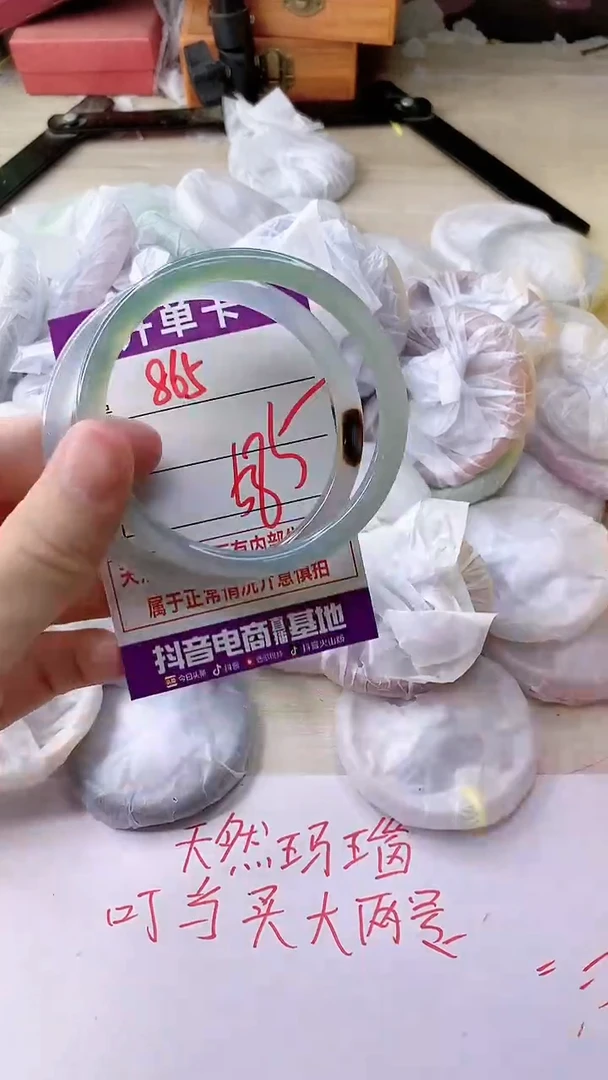 手镯玛瑙/玉髓未镶嵌865